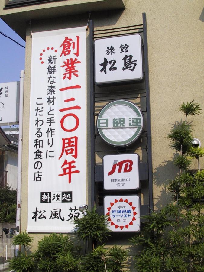 Ryokan Matsushima Yokohama  Ngoại thất bức ảnh
